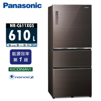 Panasonic國際牌 610L 1級變頻3門電冰箱 NR-C611XGS