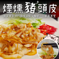 【海陸管家】煙燻Q彈豬頭皮5包(每包約150g)