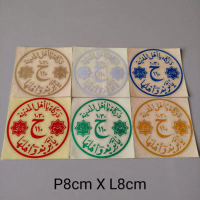 STIKER CUTTING STICKER ARAB DARKAH TAROMPAH KALIGRAFI KUALITAS TERMURAH
