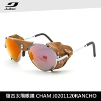 Julbo 復古太陽眼鏡CHAM J0201120RANCHO / 城市綠洲 (墨鏡、飛官眼鏡、雷朋眼鏡)