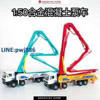 【高品質超低價】大號仿真合金混凝土泵車工程車水泥運輸車攪拌車1:50工程吊車模型