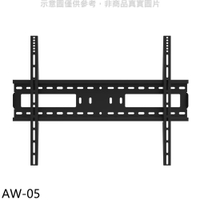 全館領券再折★壁掛架【AW-05】70-100吋固定式電視配件