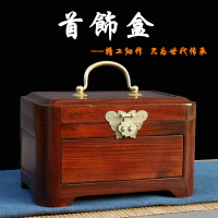 大紅酸枝首飾盒紅木首飾收納盒實木質飾品盒中式復古珠寶盒化妝箱