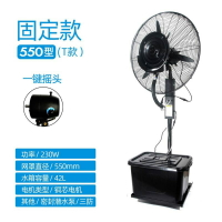 免運/可開票 快速出貨 工業噴霧風扇加水霧制冷降溫冷風機商用戶外大型強力廠房水冷風扇