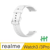 【HH】realme Watch3/3 Pro/Watch2/2 Pro 矽膠錶帶-白(SP-RMW3-SW)