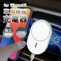 汽車用magsafe充電器適用蘋果12無線充電器磁吸車充iPhone12手機車載支架汽車導航架出風口手機座15W快充立式