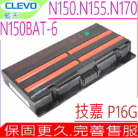 CLEVO N150BAT-6 電池(原裝)藍天 Hasee Z6 電池 Z7M-SL7D2 電池 Gigabyte GA P16G 電池 MVGOS F5 電池  N150電池 N155SD N17