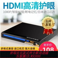 {台灣公司貨 可打統編}看電影vcd影碟機影碟錄像機vcd dvd播放器碟子游戲機移動全區硬盤