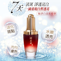 【詩美諾】極淨白淡斑精華30ml--摩達客推薦 臉部保養首選