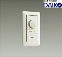 DAIKO大光 LED崁燈/投射燈/吊燈 專用調光器