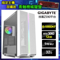【NVIDIA】i9十核{荒谷法師}RTX3060獨顯水冷電玩機(i9-10900KF/技嘉Z590/32G/1TB_SSD/RTX3060-12G)