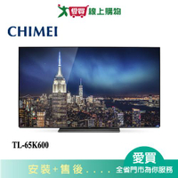 CHIMEI奇美65型4K OLED量子點連網液晶顯示器TL-65K600_含配送+安裝【愛買】