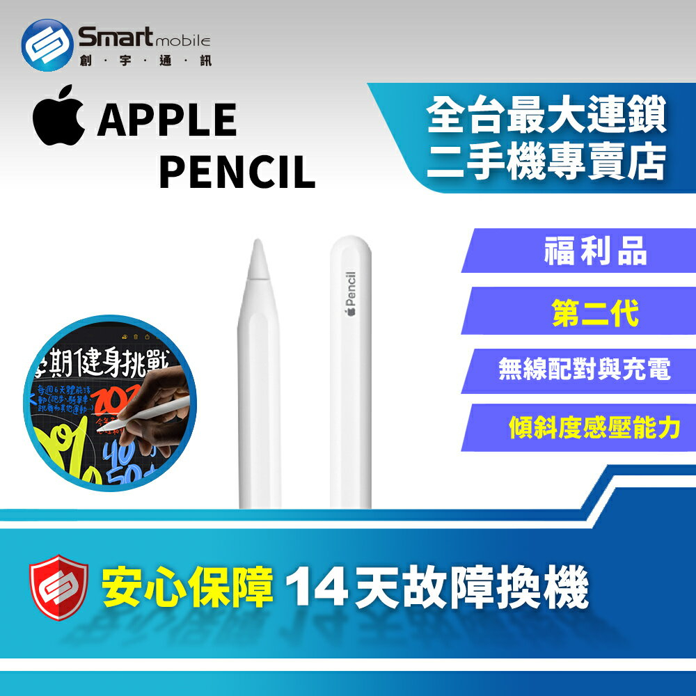 APPLE PENCIL 2的價格推薦- 2023年8月| 比價比個夠BigGo