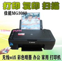 佳能MG3080/E478彩色噴墨打印機家用復印一體機掃描小型無線wifi