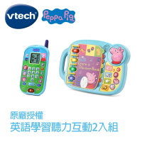 【Vtech】粉紅豬小妹-英語學習閱讀聽力2入組(英語互動學習大推薦)