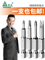 綠林異形三角螺絲刀y型人字拆u型披頭起子強磁性電動風批頭公牛