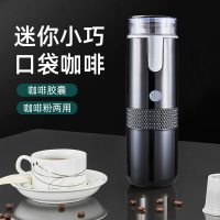 便攜式無線咖啡機美式濃縮膠囊家用全自動小型旅行可充電手持跨境 夢露日記