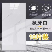 (10片裝 )自粘式仿瓷磚牆貼防水防潮鋁塑板牆貼(象牙白30*60cm/片) 
