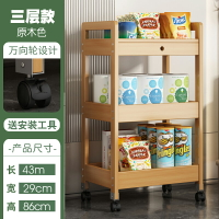 移動縫隙架 縫隙置物架 夾縫收納櫃 楠竹置物架可移動零食小推車零食架落地客廳多功能家用臥室收納架『FY00186』