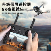 無人機帶屏遙控器 GPS自動返航8K專業航拍高清 5公里續航遙控飛機-享樂