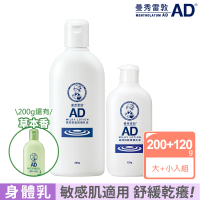 【曼秀雷敦】AD高效抗乾修復乳液 200g+120g(敏感肌適用)