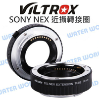 【中壢-水世界】VILTROX 唯卓仕 DG-NEX SONY NEX 微型單眼用 接寫環 近攝接圈 自動對焦 轉接環【中壢-水世界】