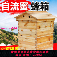 全新自流蜜蜂箱杉木煮蠟蜜蜂箱全自動流蜜裝置全套養蜂工具蜂房