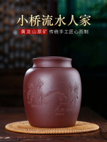 宜興紫砂茶罐精品紫砂茶葉罐手工刻繪密封罐半斤散茶罐存茶醒茶罐