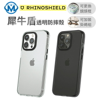 犀牛盾 Clear iPhone 15 透明防摔手機殼 磁吸手機殼  i15 pro max plus