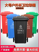戶外垃圾桶物業商用大號干濕分類240升8環衛容量箱 袋 特大型120L
