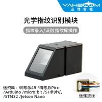 亞博智能 光學指紋識別模塊AS608門禁開發板傳感器51單片機STM32