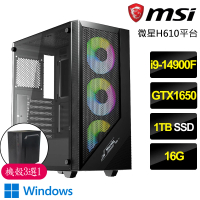 【微星平台】i9二四核GTX1650 Win11P{快樂盒}電競電腦(i9-14900F/H610/16G/1TB)