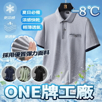 涼感短袖 polo衫 冰絲短袖 冰絲短T 冰絲上衣 POLO POLO衫 男衣服 男裝 短袖上衣 短袖 彈力POLO衫
