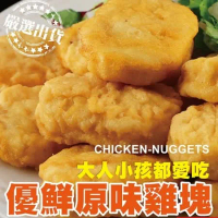 【海肉管家】黃金香脆雞塊4包(約300g/包)
