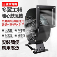 【西記】氣模鼓風機 110v多異式工頻離心風機 小型工頻離心風機 全銅線散熱鼓風機-240w帶邊帶腳