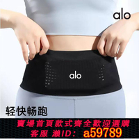 【台灣公司 可打統編】alo yoga 運動跑步腰包貼身多功能透氣晨跑裝備戶外男女健身腰帶