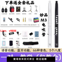 【台灣公司 超低價】妙品M3電吹管樂器電子吹管大全中老年人電子薩克斯笛子初學葫蘆絲