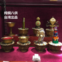 藏傳佛教用品 密宗法器佛堂 吉祥八供 供水碗食子海螺香塔組合1入