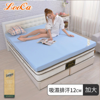 【LooCa】吸濕排汗釋壓12cm記憶床墊-共3色(加大6尺)