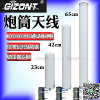 【千羽家居】2G3G4GLTE全向炮筒三網通室外防水手機信號放大增強遠距離接收器天線長臺式高增益海上路由器69