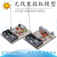 簡易電發報機科學實驗模型學電製作莫爾斯電碼模擬玩具 發明DIY
