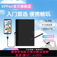 {公司貨 最低價}【官方補貼】XPPen數位板DecoFun連手機手寫板板電腦繪圖板繪畫板
