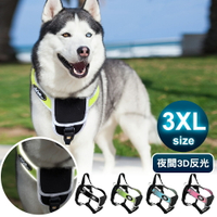 JohoE嚴選 寵物PU綿防水耐用3D反光防暴衝M型胸背帶3XL(4色)(MS00483XL)
