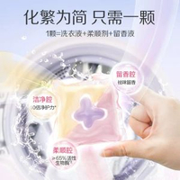 蒂姆森芯香氛洗衣凝珠 粉黛花海持久留香 朱珠推薦 濃縮洗衣球- 一顆可洗10件衣服（10g*25顆*1盒） 均碼