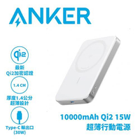 ANKER A1664 10000mAh Qi2 超薄磁吸行動電源 白