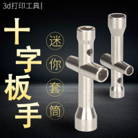 迷你小十字套筒 十字扳手套筒 M2/M2.5/M3/M4螺帽工具 機器人專用/零件/配件/五金工具/五金配件/工業用具/五金修繕/工業品/【滿388出貨】