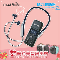 買就送暖風機｜歐克好聲音 GV-SA03 聽力輔助器 輔聽器 輔助聽器 藍芽輔聽器 銀髮輔聽