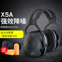 3M X5A耳罩專業高效降噪隔音射擊學習工作架子鼓飛機場打呼嚕睡覺