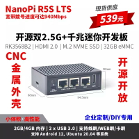 {公司貨 最低價}Friendly Nanopi R5S R5C開源RK3568開發板wrt安卓2.5G網口Ubuntu