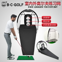 BCGOLF高爾夫室內打擊籠 打擊網可移動收納擊球網切桿練習網